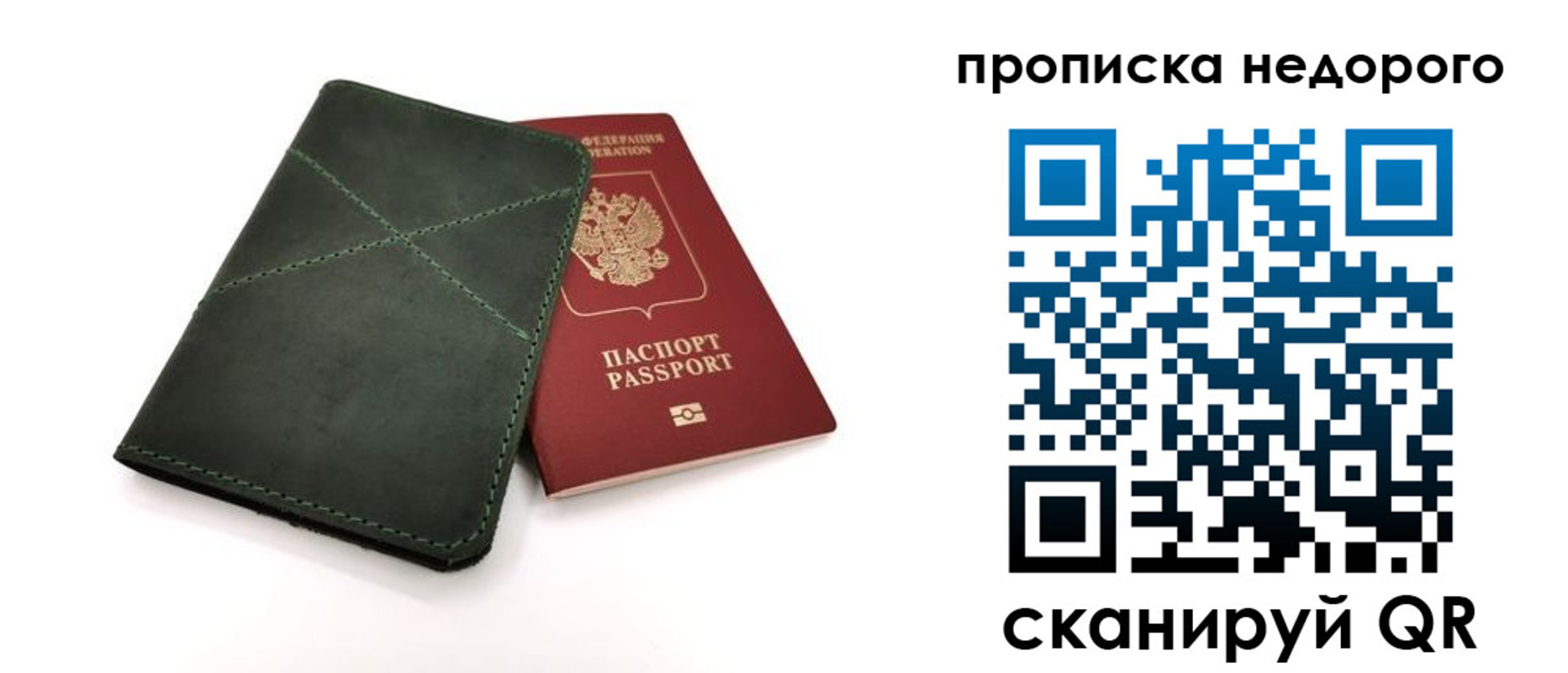 прописка для кредита в Ялуторовске