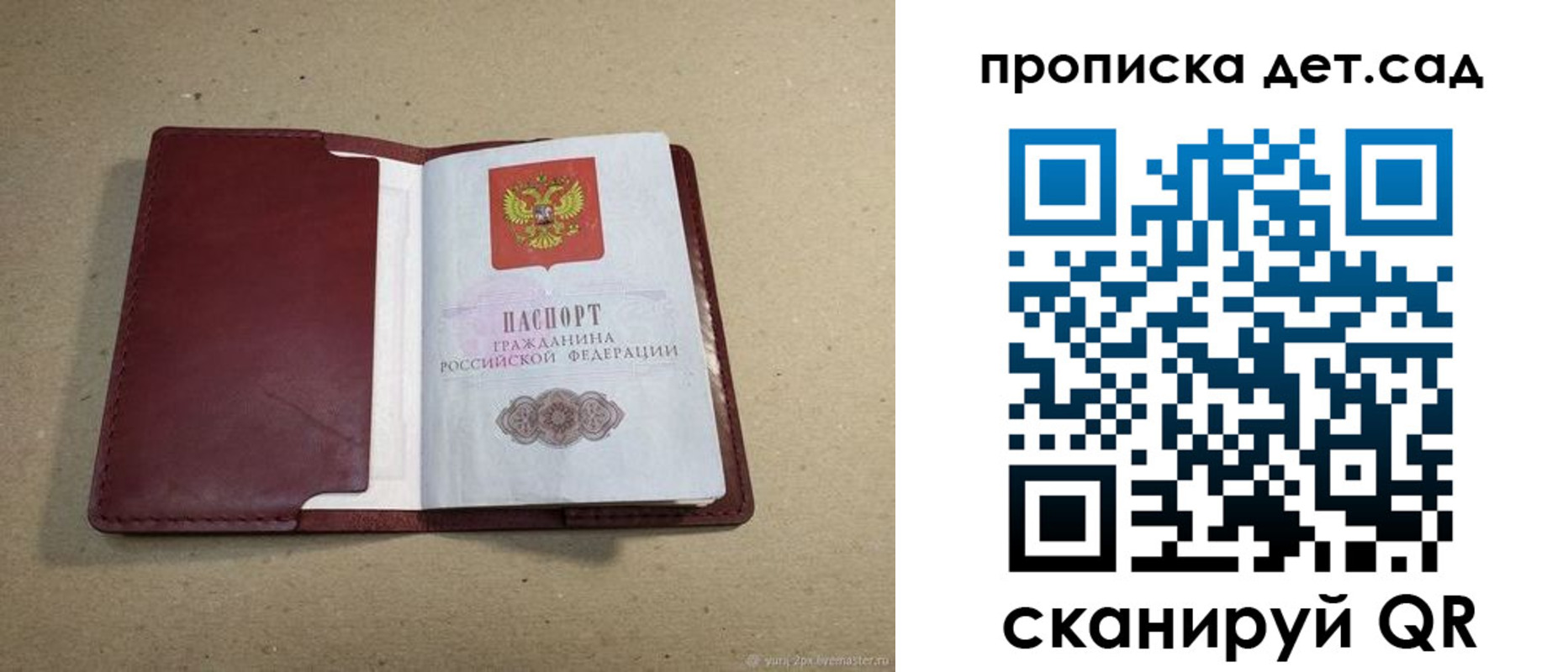 прописка 2025 в Ялуторовске