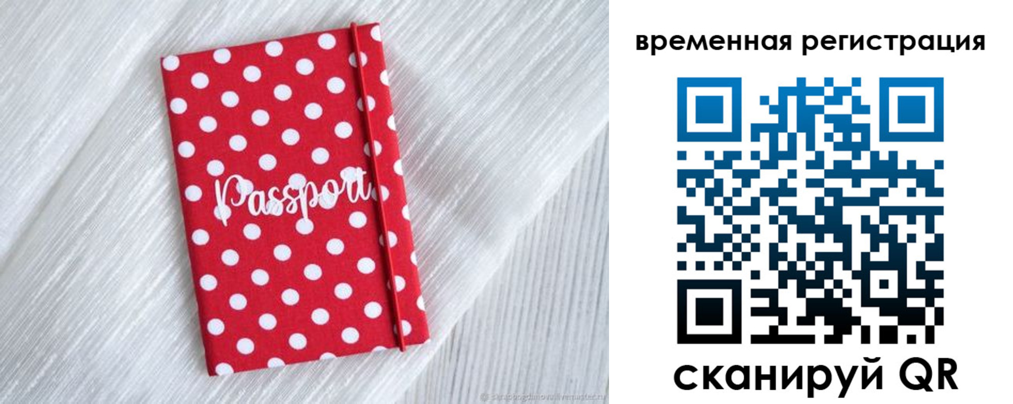 временная регистрация купить в Ялуторовске