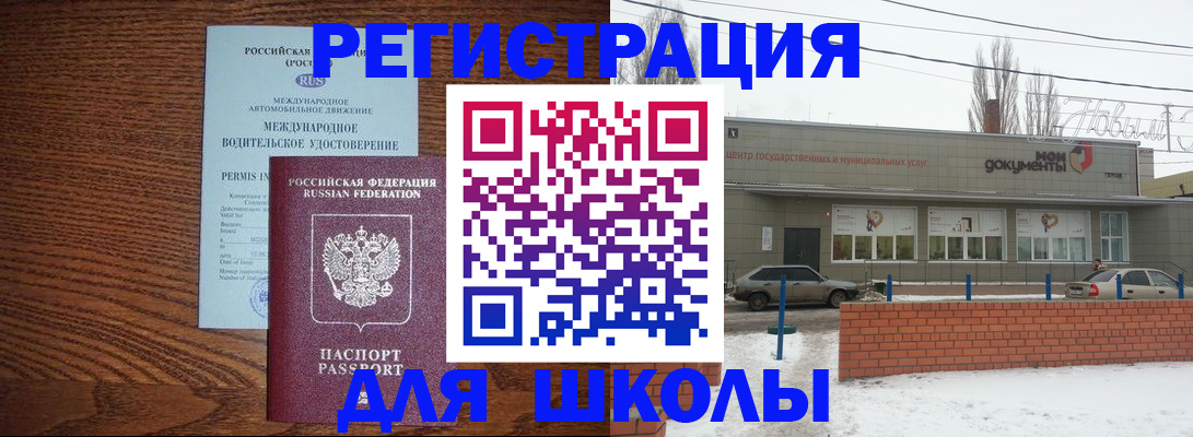 прописка в Ялуторовске